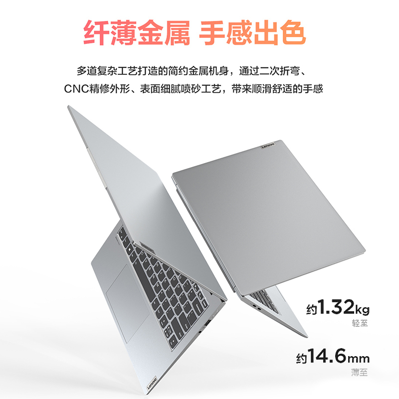联想(Lenovo)小新Pro14标压锐龙版 高性能全面屏轻薄本笔记本电脑(8核16线程R7-5800H 16G 512G 2.2K 低蓝光 护眼屏)定制银