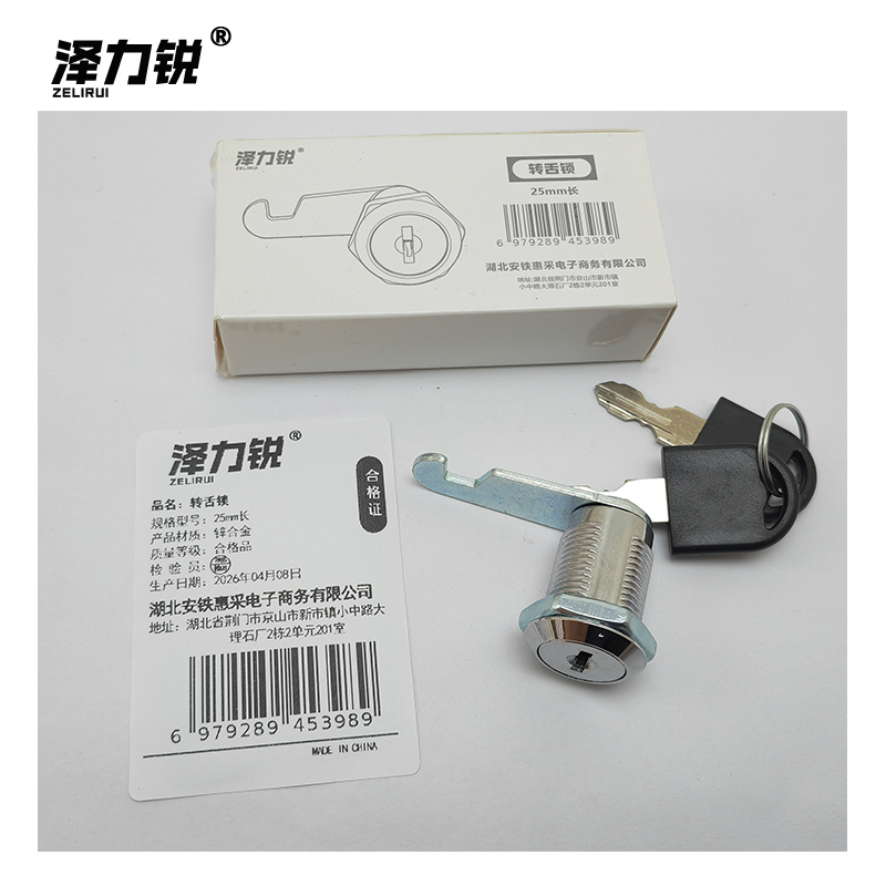 泽力锐 转舌锁 25mm长 个高清大图