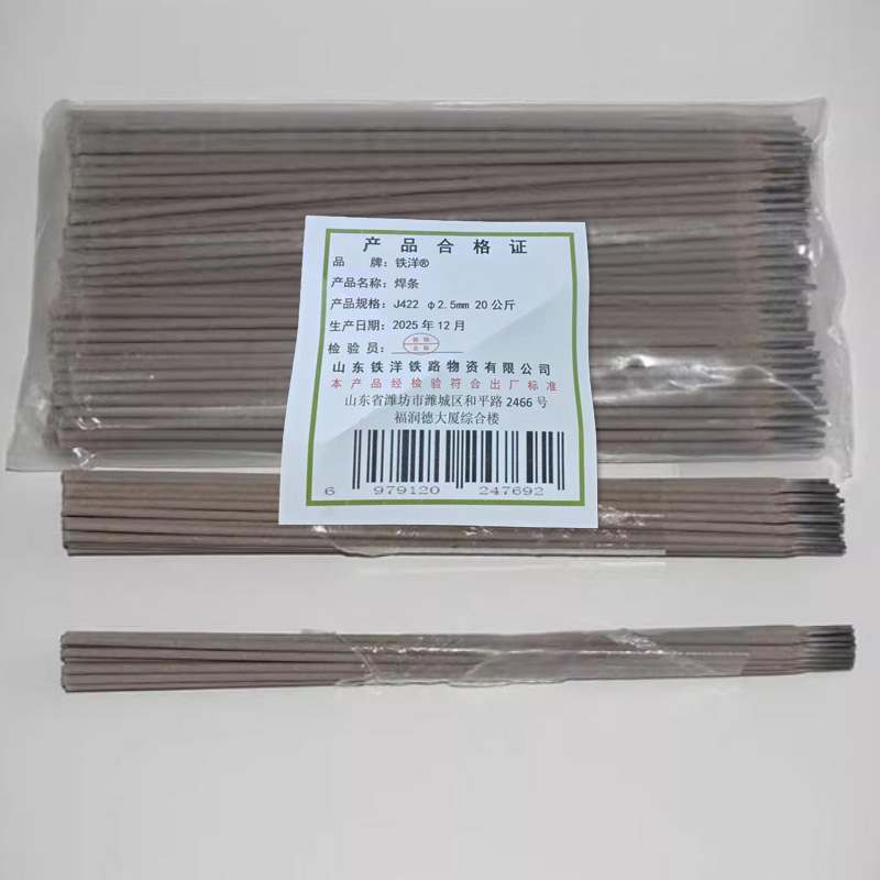 铁洋 焊条 J422 φ2.5mm 20公斤 箱高清大图