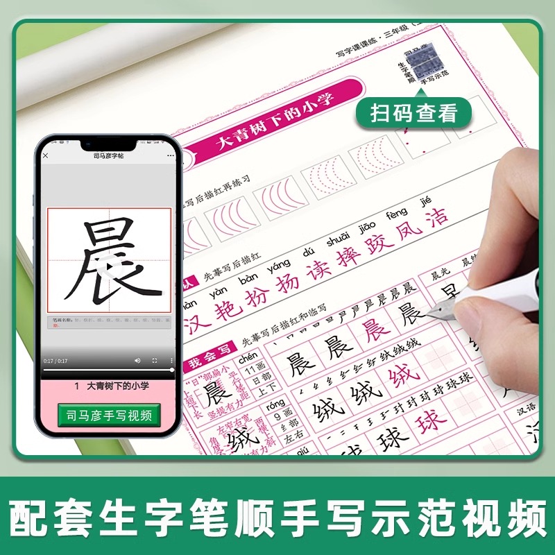 四年级上册[24新版]英语 [正版]2024人教版 小学初中一二三四五六七八九年级上册下册写字课课练 英语课课练人教pe高清大图