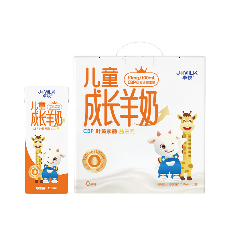 卓牧儿童成长羊奶200ml*10高清大图