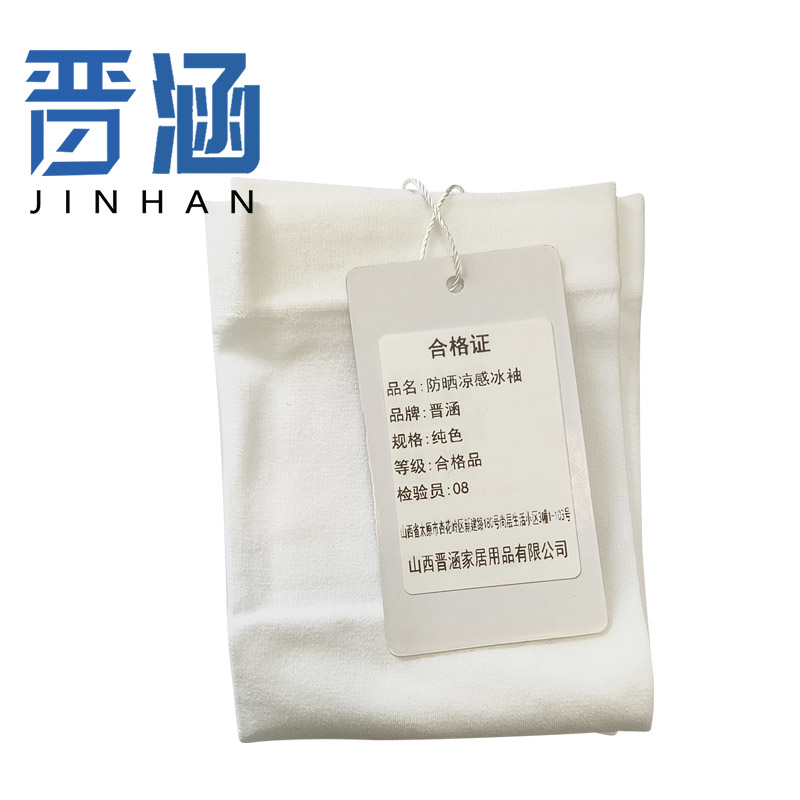晋涵 防晒凉感冰袖 纯色/双高清大图
