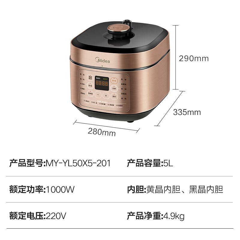 美的(Midea)提鲜系列 智能电压力锅5L家用多功能不粘双胆高压快煮上蒸下煮 高压锅YL50X5-201(3-6人食用