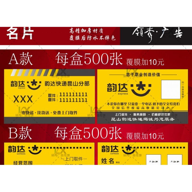 定制 围挡 综合咨询台 背喷 哑面约248g/㎡(一块装)