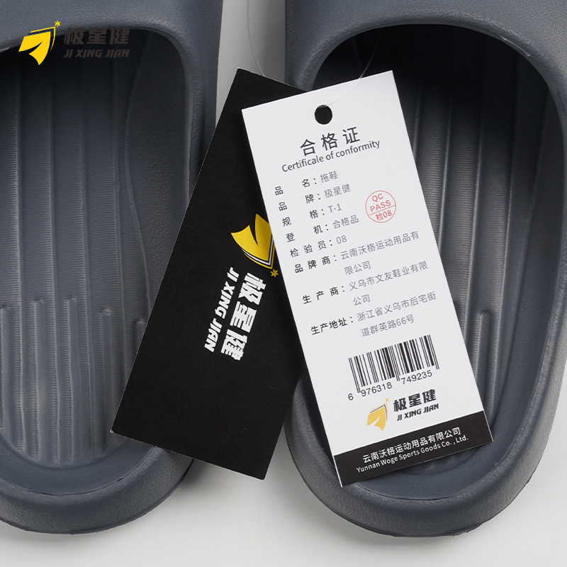 极星健 拖鞋 T-1 双高清大图