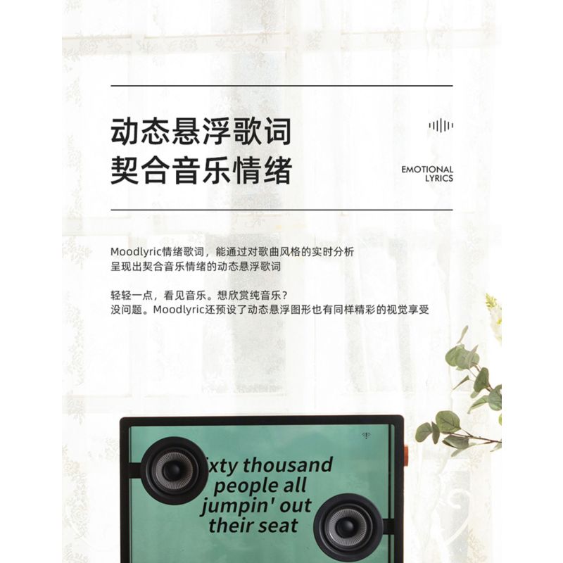 MORRORART T2 壁画歌词智能蓝牙音箱HIFI音质家用音响拟真油画屏