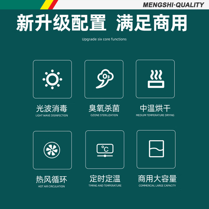 猛世 消毒柜 MS-1570 双门 机械式 立式 0401012656&&