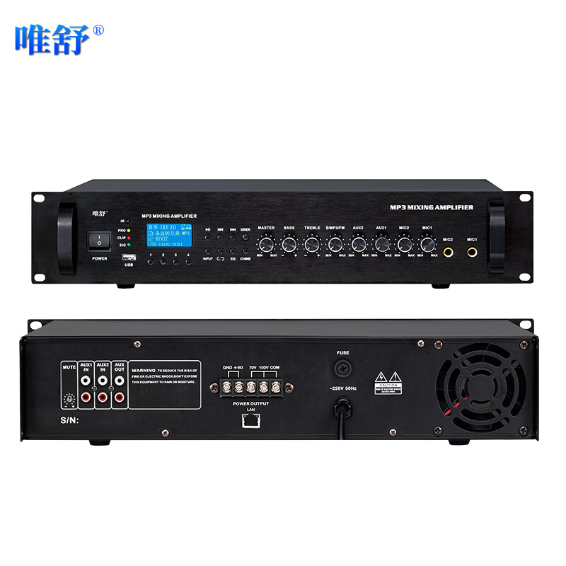 唯舒MPH-500 会议音频专业大功率功放机合并式带蓝牙功放校园广播系统MP3收音功放定压定阻可调 500W
