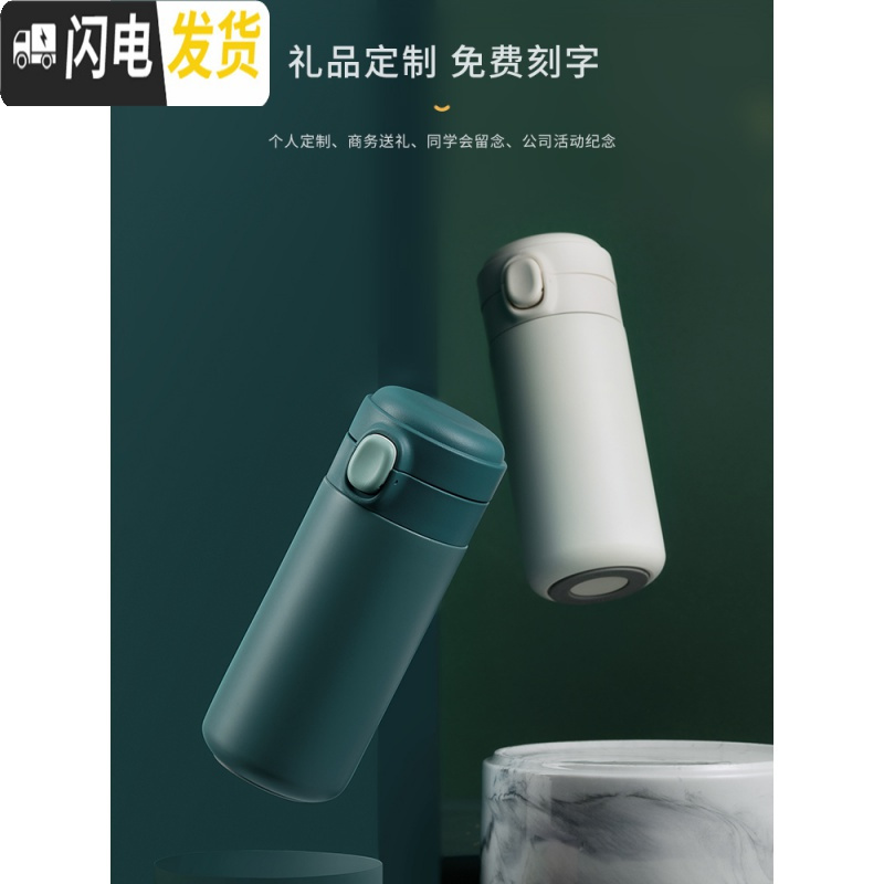 三维工匠保温杯女学生便携创意个性潮流小号水杯ins简约日系弹跳小巧可爱 森林绿-316不锈钢-320