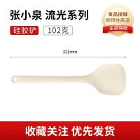 张小泉硅胶锅铲不粘锅专用炒菜铲子厨具食品级耐高温家用炒勺8138