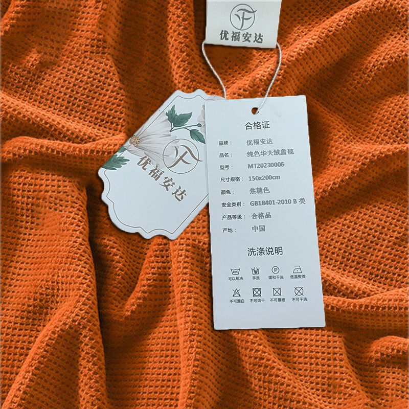 优福安达纯色华夫绒盖毯 MT20230006 条高清大图