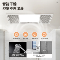 雷士照明NVC浴霸八合一多功能风暖浴霸照明模块集成吊顶灯排气扇暖风机浴室吊顶卫生间暖风机智能轻触雷士浴霸