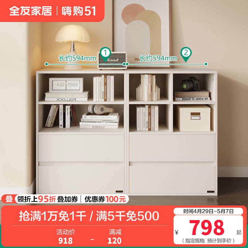 全友家私家居入户鞋架鞋柜家用门口小户型收纳储物置物柜 【多层双抽款】A+B储物柜