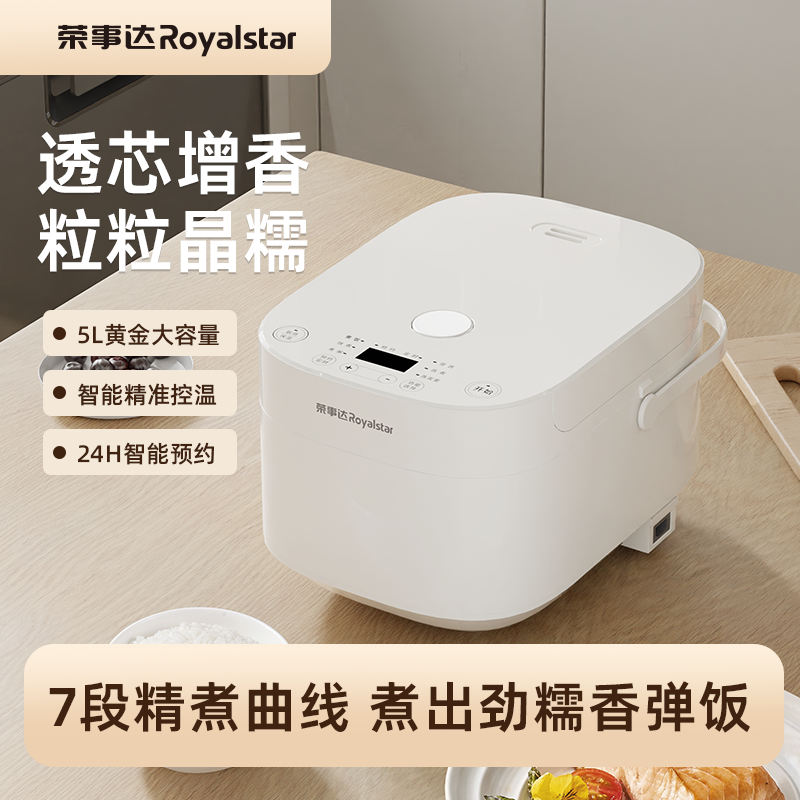 荣事达电饭煲家用2-6人智能方形4L电饭煲RFB-S40DR6
