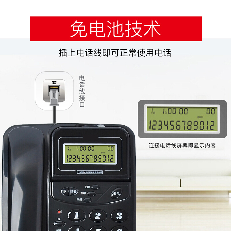 ±0 TCL 电话机座机 HCD868(17B)
