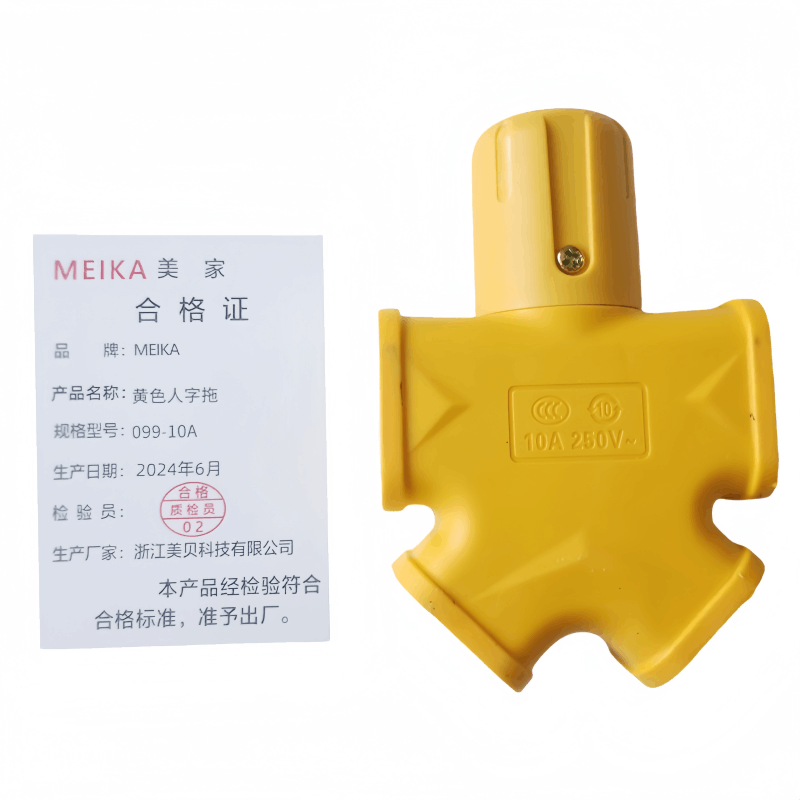 MEIKA 黄色人字拖 099-10A 个图片