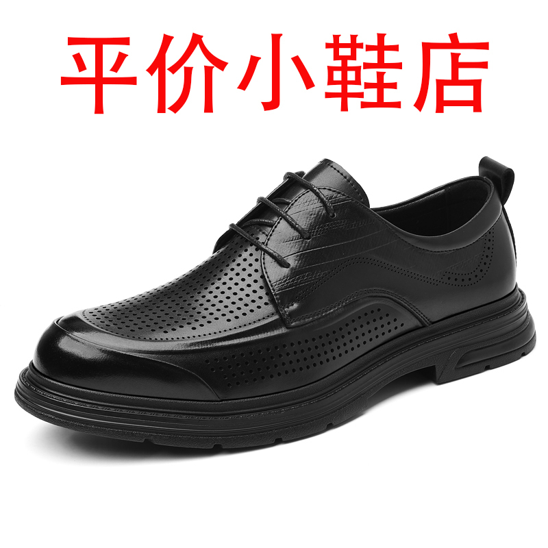 迪罗尼卡男鞋夏季透气商务大码正装皮鞋男士休闲软皮镂空打孔洞洞皮凉鞋
