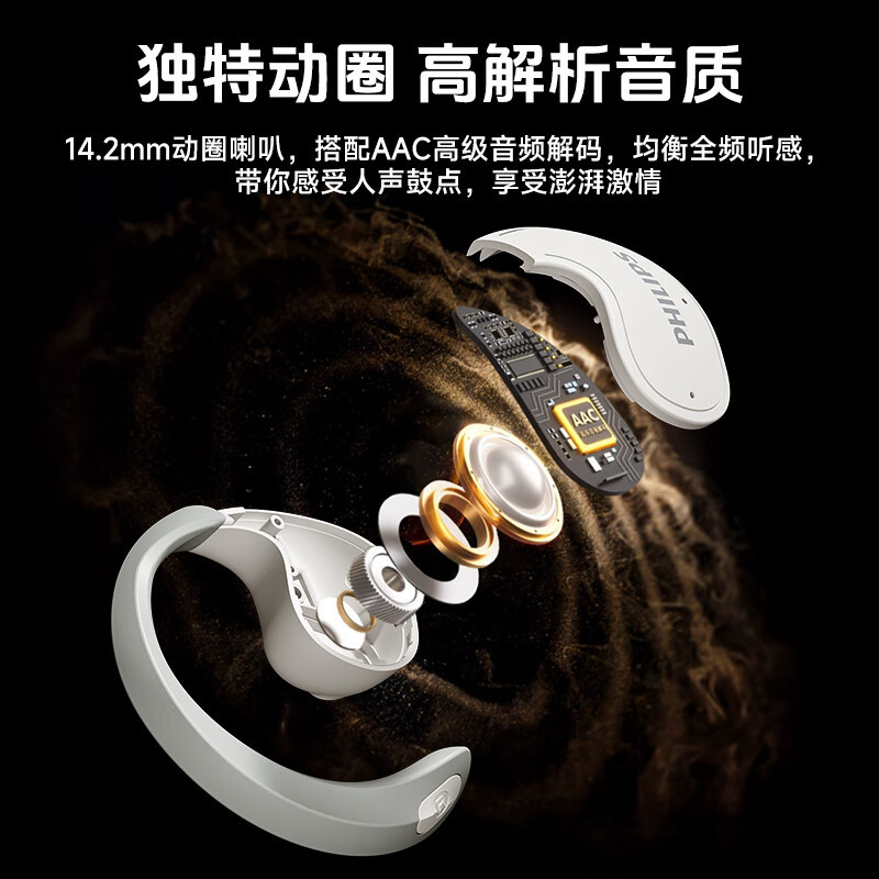 飞利浦(PHILIPS)蓝牙耳机骨传导概念真无线挂耳式开放式不入耳夹式运动跑步长续航高端降噪通用苹果TAT2708-黑