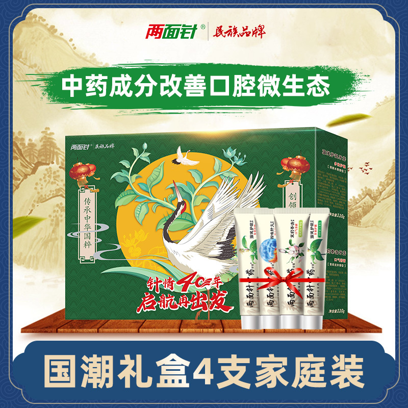 两面针40周年礼盒 牙膏
