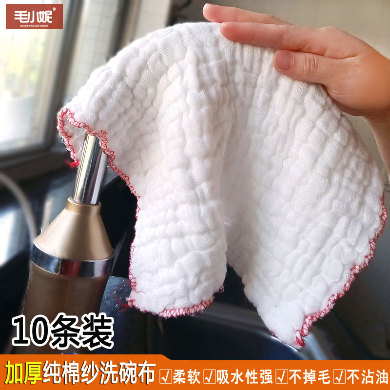 家用纯棉纱加厚洗碗布清洁抹布百洁布擦碗布吸水不沾油去油10条装 毛小妮纯棉纱常规三条装大号33x35cm