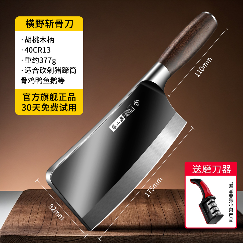 张小泉剁骨头菜刀家用砍骨头专用刀加厚斩骨刀屠夫商用大砍刀8138 赠送磨刀器-家用砍骨刀【防锈黑涂层】