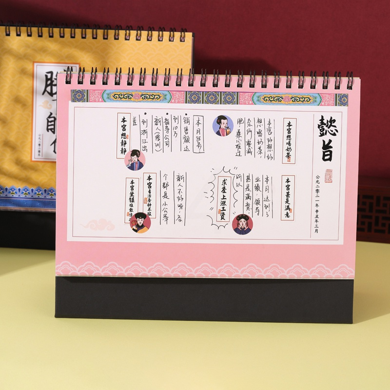 本小姐2021年台历创意故宫日历宫廷风2020台历日历桌面摆件复古中