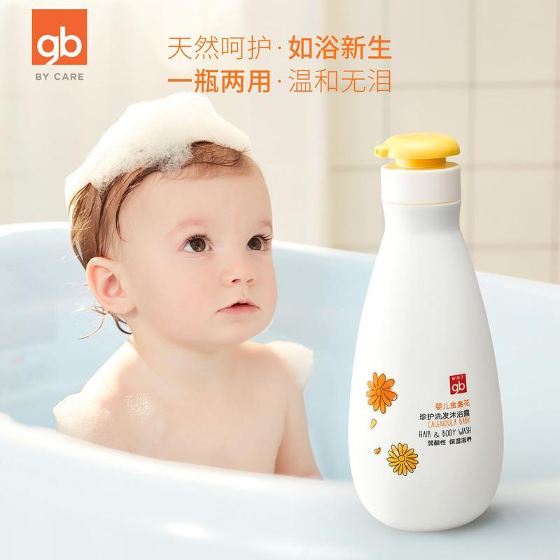gb好孩子婴儿沐浴露儿童洗发水沐浴露洗发沐浴二合一儿童沐浴露 金盏花沐浴洗发液 400ml