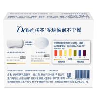 多芬柔肤乳霜香块100g 3+1装