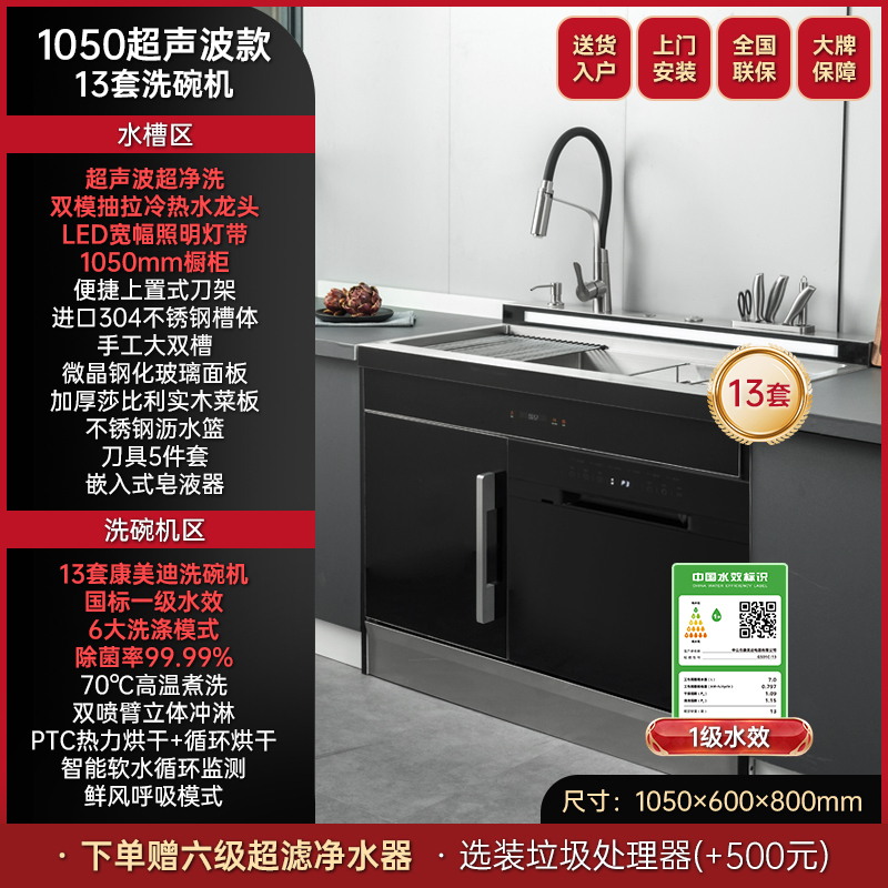 荣事达(Royalstar)JJZT-9651A变频集成灶天然气1050mm超声波康美迪洗碗机集成水槽一体套装