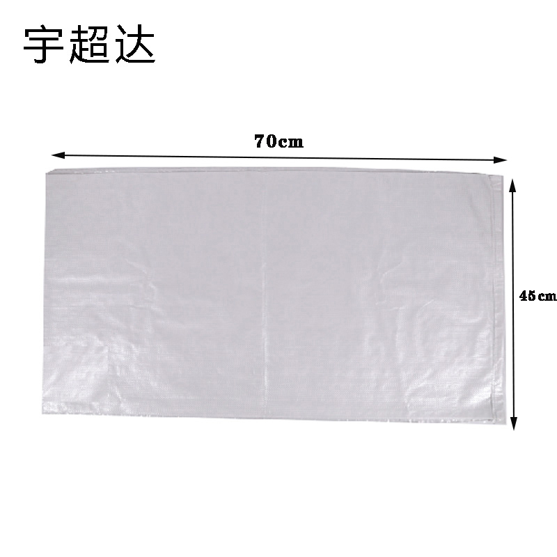 宇超达 编织袋 覆膜二合一45cm*70cm 1个