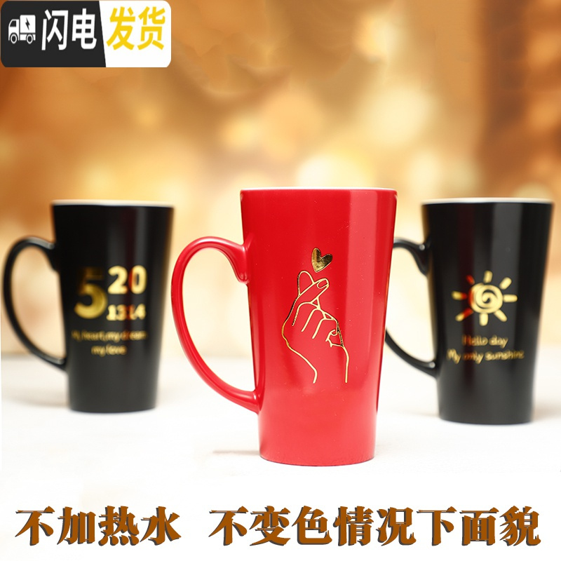 三维工匠爱心马克杯加热水感温变色杯 个性潮流创意网红情定制印相片杯子 白盒装520款黑杯(盖+勺) 陶瓷款式1创意陶瓷高清大图