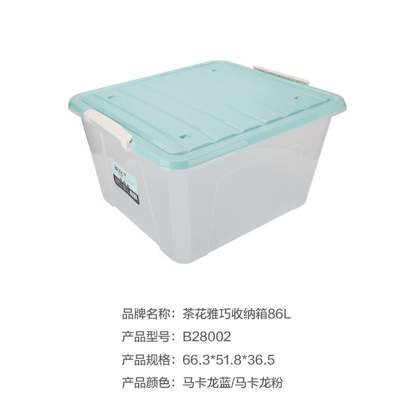 茶花(CHAHUA) B28002 86L 雅巧收纳箱66.3*51.8*36.5 颜色随机(单位:个)高清大图