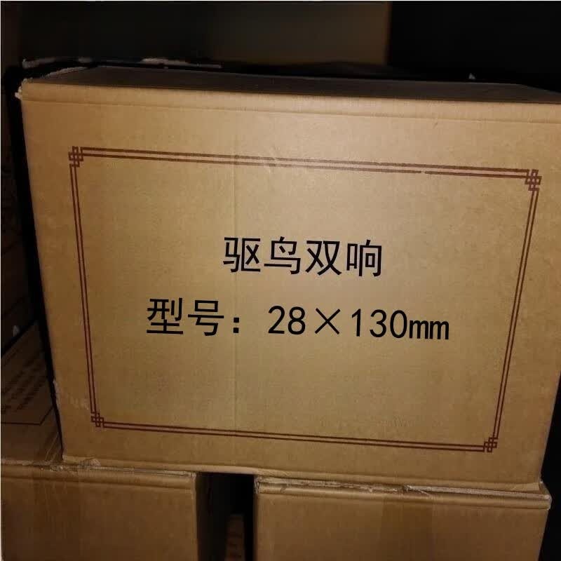 靳棘鸟 机场驱鸟设备 个人勿拍 驱鸟器 SL-QNSX2813型 驱鸟两响 500起拍高清大图