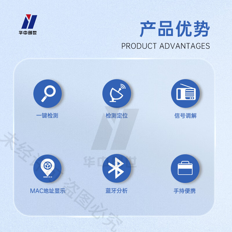 华中创世便携式频谱分析仪高清大图