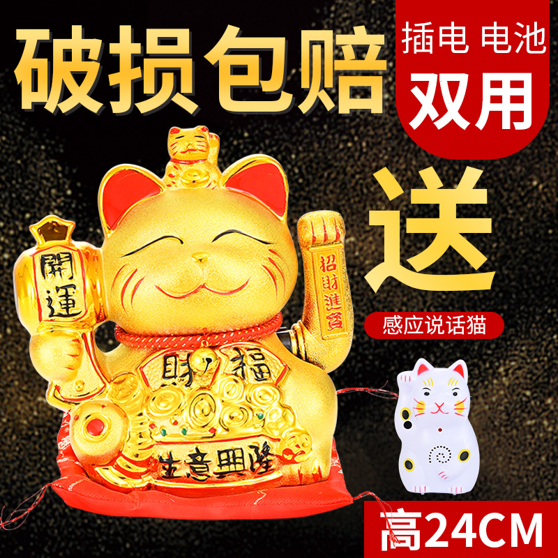 陶瓷大号金摆件自动招手开业店铺收银台家居存钱罐发财猫 三维工匠 11寸[B款生意兴隆]高24cm摇手猫高清大图