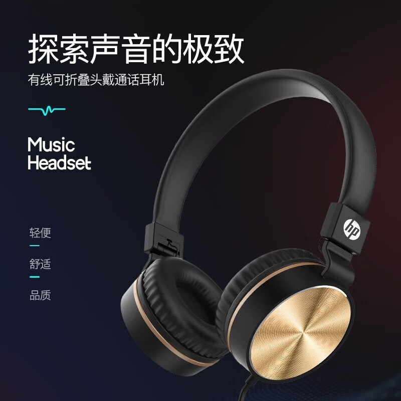 惠普(hp)3.55接口 金属材质有线头戴式耳机 DHH-1206高清大图