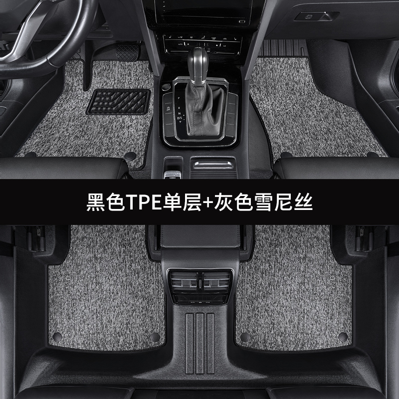 【补贴10%】tpe汽车脚垫全包围专车专用车内饰定制新老款车垫子地垫地毯用品 【双层】全TPE脚垫+灰雪妮丝送门槛条4个