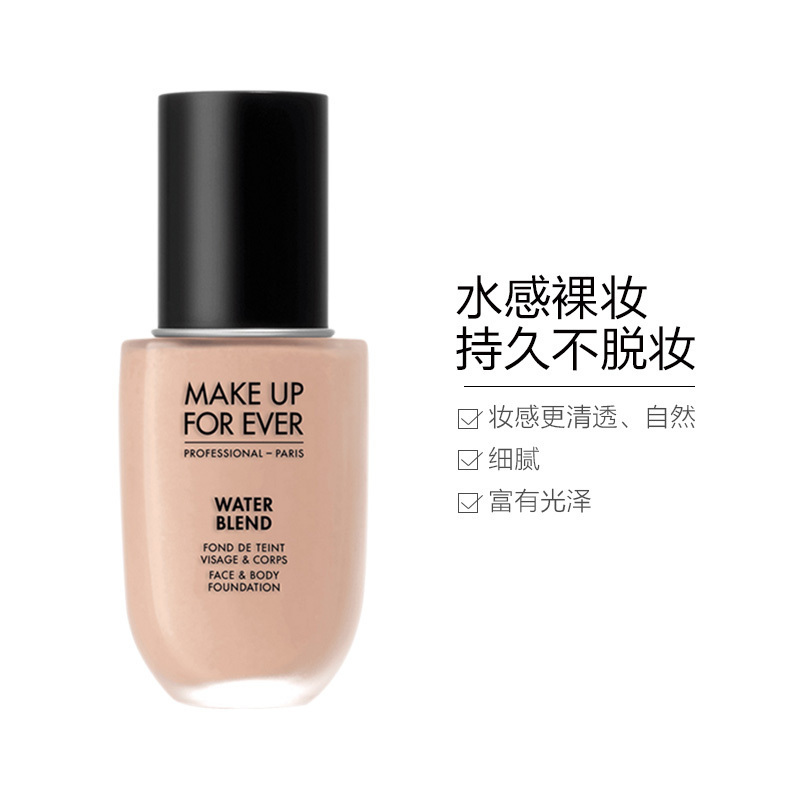 玫珂菲(MAKE UP FOR EVER)浮生若梦粉底液 双用水粉霜水润保湿轻薄遮瑕裸妆R240