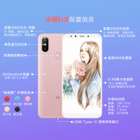 （送：耳机+钢化膜+手机壳+运费险）小米(MI) 小米6X 全网通版 6GB+64GB 樱花粉色 移动联通电信4G智能手机
