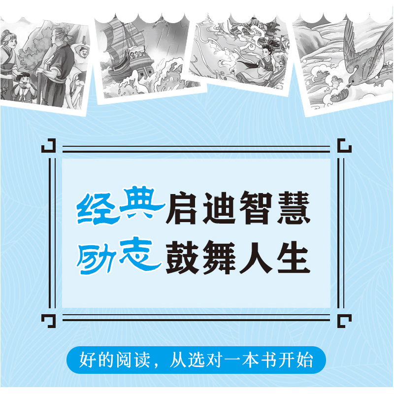 正版新书]中外神话传说闻钟 编9787538768701高清大图