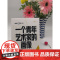 20世纪百大英文小说一个青年艺术家的画像 詹姆斯·乔伊斯 北京理工大学出版社 正版书籍