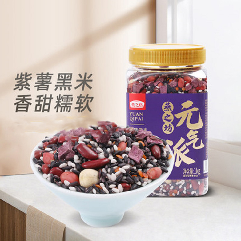 燕之坊 元气派-紫薯黑米养生粥1kg五谷杂粮米原材料儿童早餐八宝粥营养组合原材料高清大图