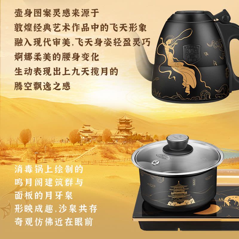 金灶敦煌联名自动上水电热水壶电茶炉烧水壶保温一体泡茶专用家用图片
