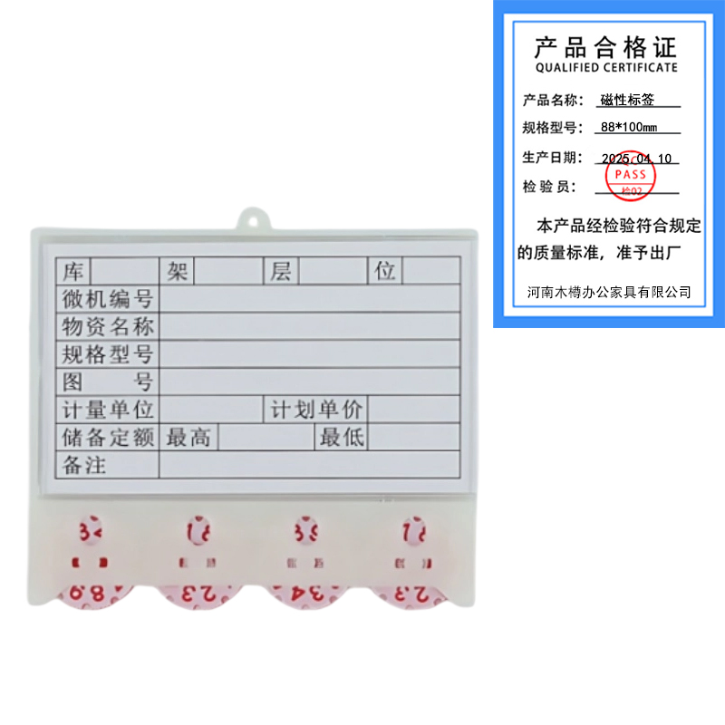 繁哲思磁性标签88*100mm个高清大图