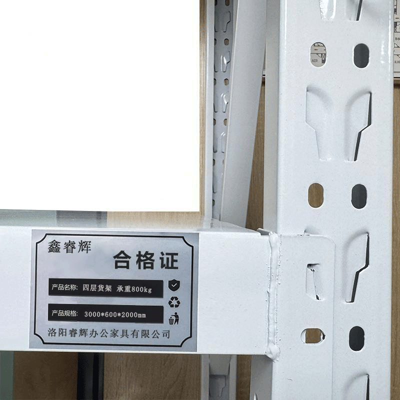 鑫睿辉 四层货架 承重800kg 3000*600*2000mm 组高清大图