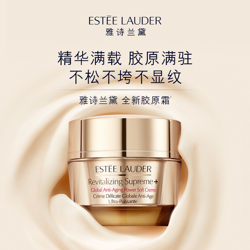 【清爽型】雅诗兰黛 多效智妍精华乳霜75ml 面霜