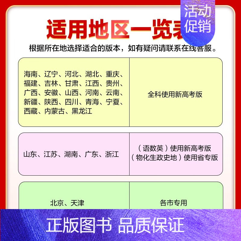 浙江适用 [5本套]语数英物化 [正版]2025适用五年高考三年模拟b版数学英语物理化学生物语文地理历史政治 高中高三一