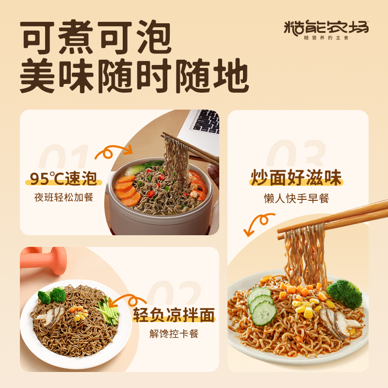 松鲜鲜 九谷0脂荞麦面60g*10包高清大图