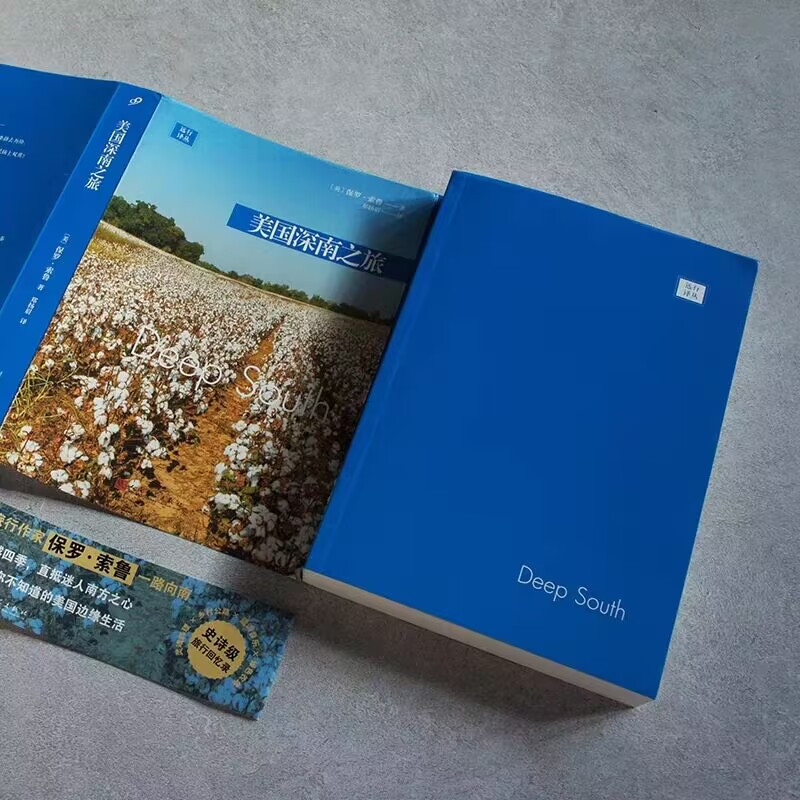 [正版]美国深南之旅 保罗·索鲁 远行译丛外国随笔深入美国南方诸州的旅行美国边缘生活当代乡村生活图景旅游其它文学书籍人