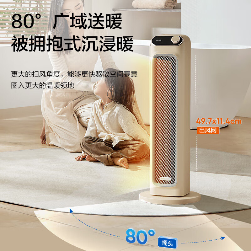 艾美特(airmate)取暖器暖风机家用塔式速热风机电暖气冷暖风扇卧室